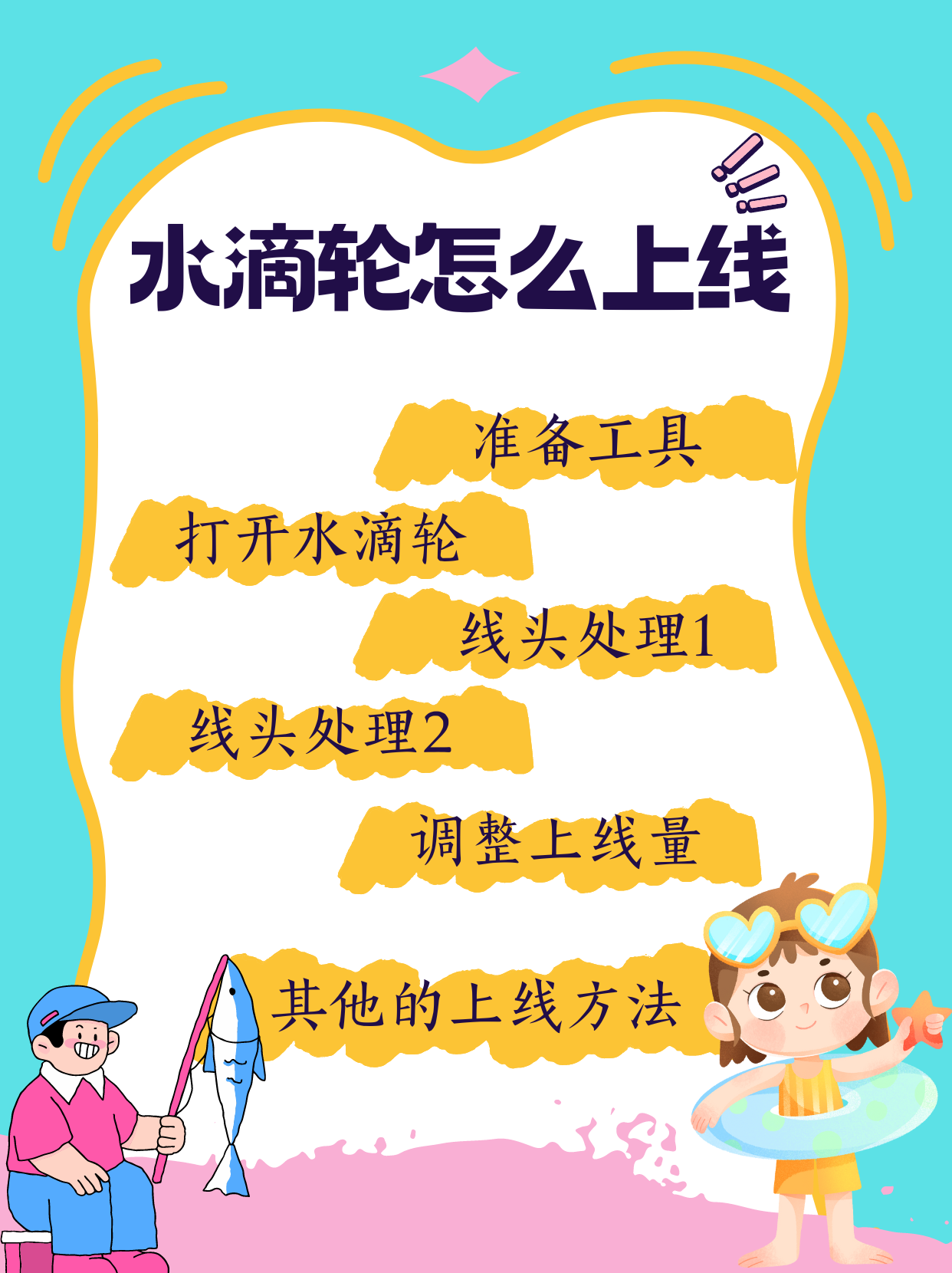 水滴轮筏钓技巧视频(水滴轮筏杆怎样用) 水滴轮筏钓技巧视频(水滴轮筏杆怎样用)