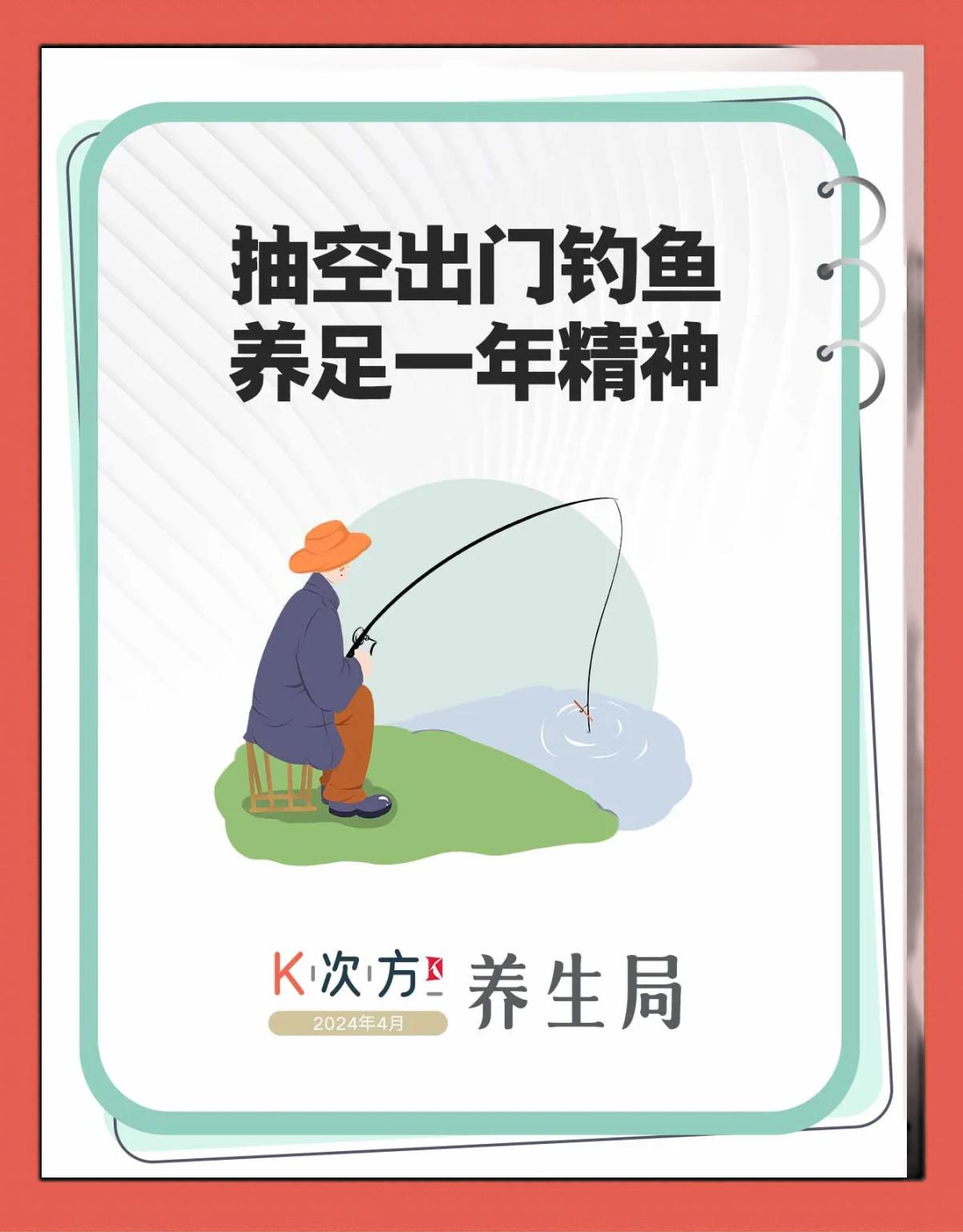 教授钓鱼技巧的公众号(钓鱼大师讲解钓鱼技巧)