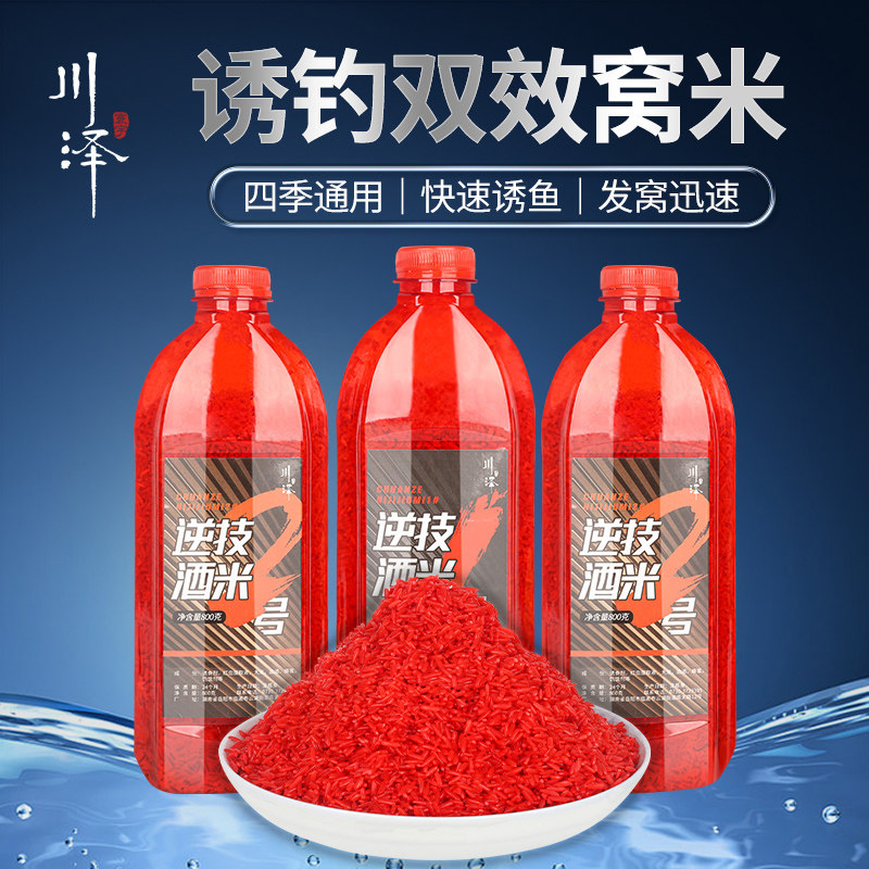 打窝饵料酒米(打窝饵料酒米怎样制作)