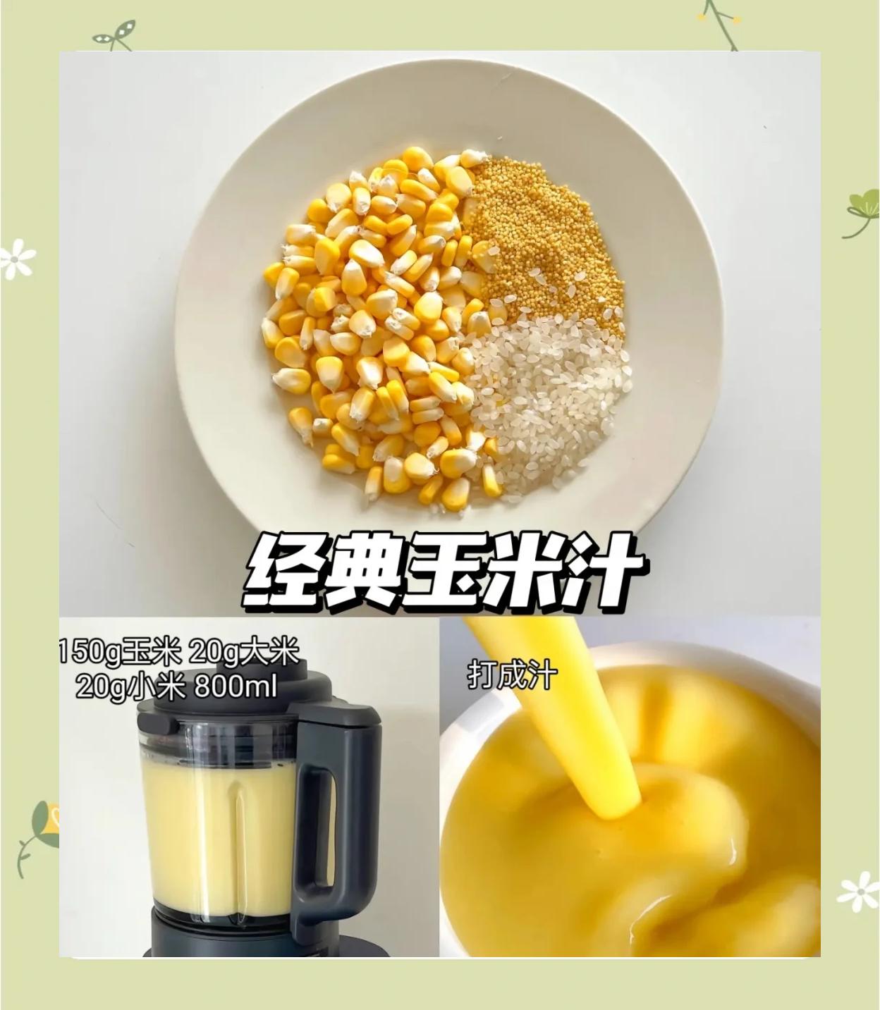 嫩玉米汁饵料(嫩玉米做饵料)