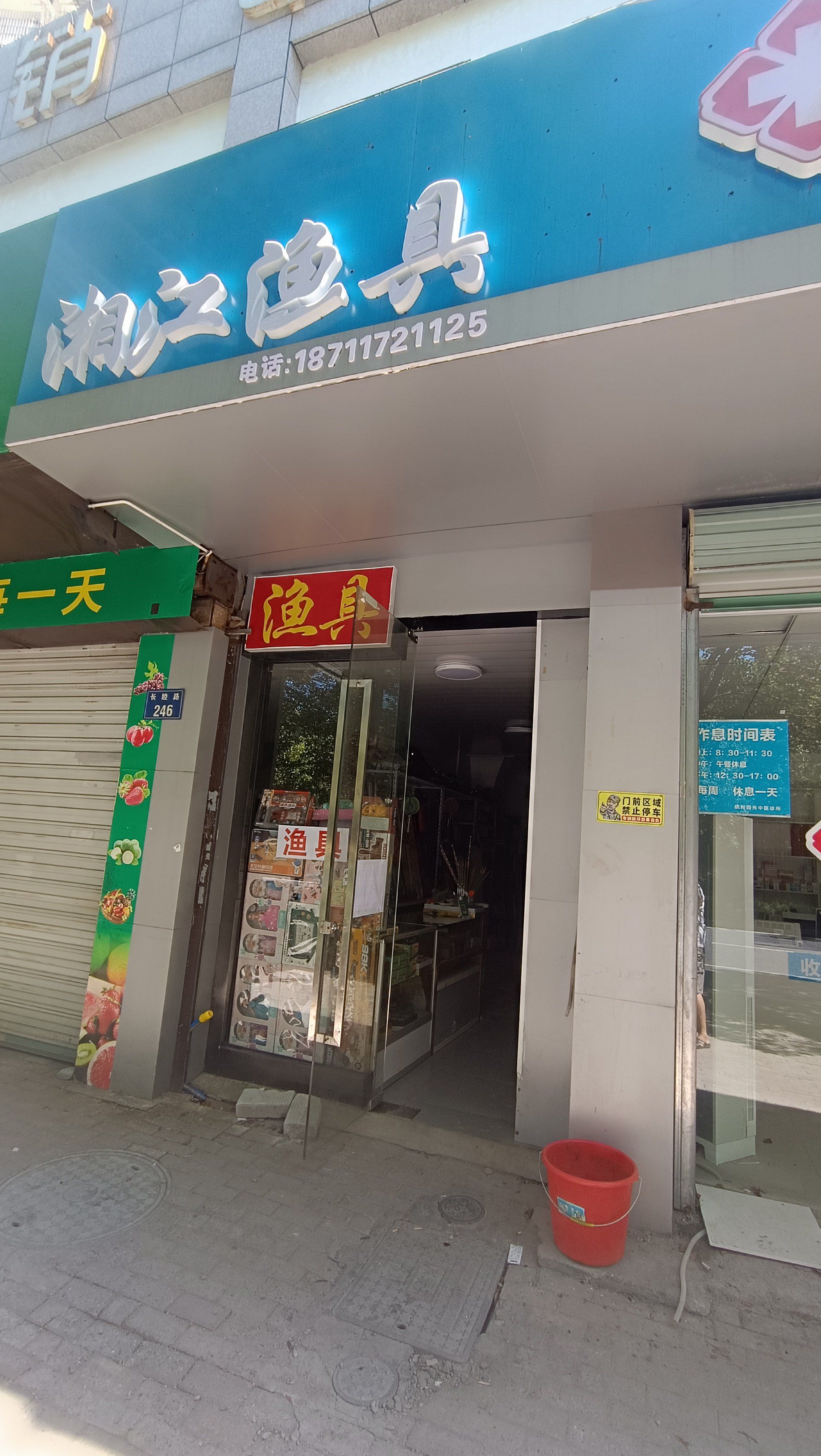 山阴渔具店(附近渔具店位置) 山阴渔具店(附近渔具店位置)