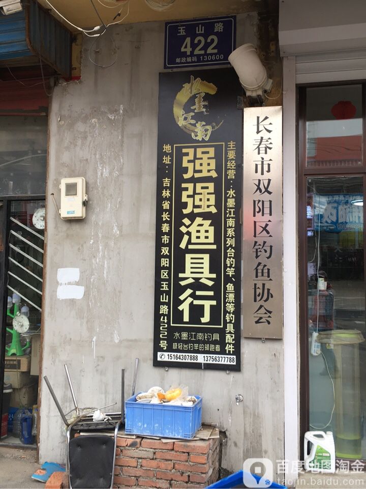 长春卖渔具的商场(长春哪里有渔具批发) 长春卖渔具的商场(长春哪里有渔具批发)