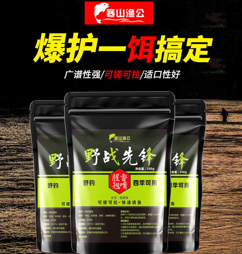 伐钓饵料(老钓友饵料配方)