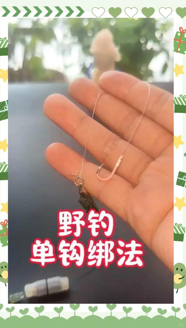 海钓鱼拴钩方法(海钓鱼钩的拴法)