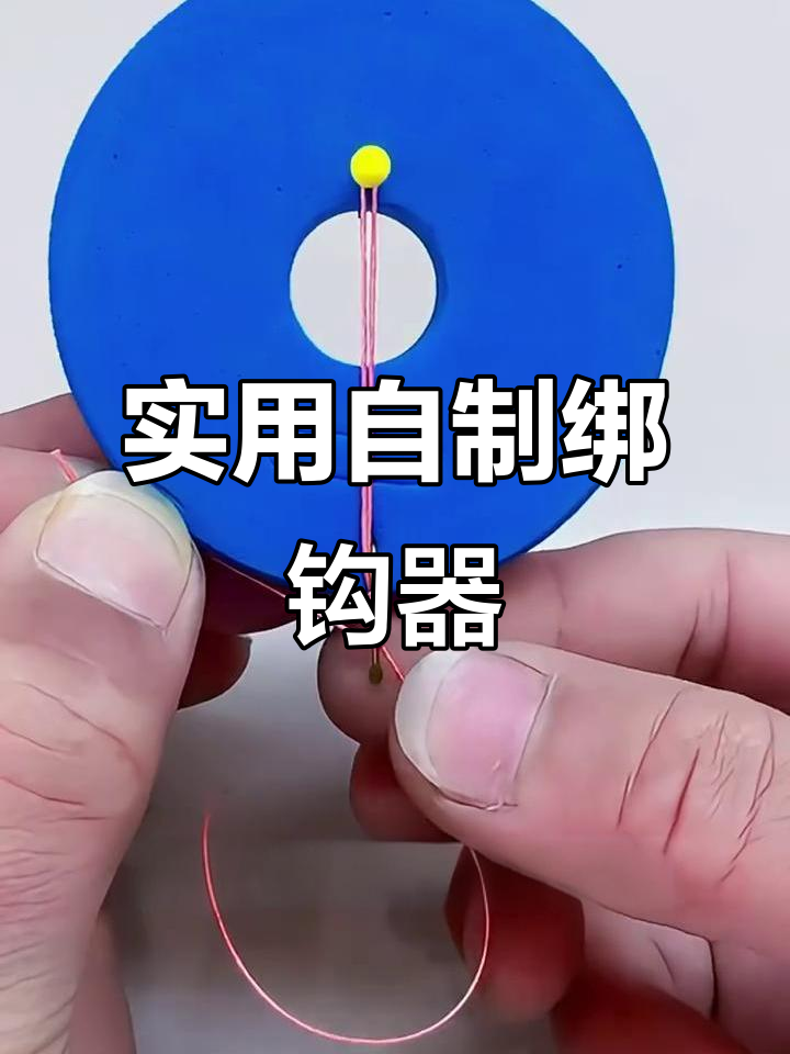 海钓鱼拴钩方法(海钓鱼钩的拴法)