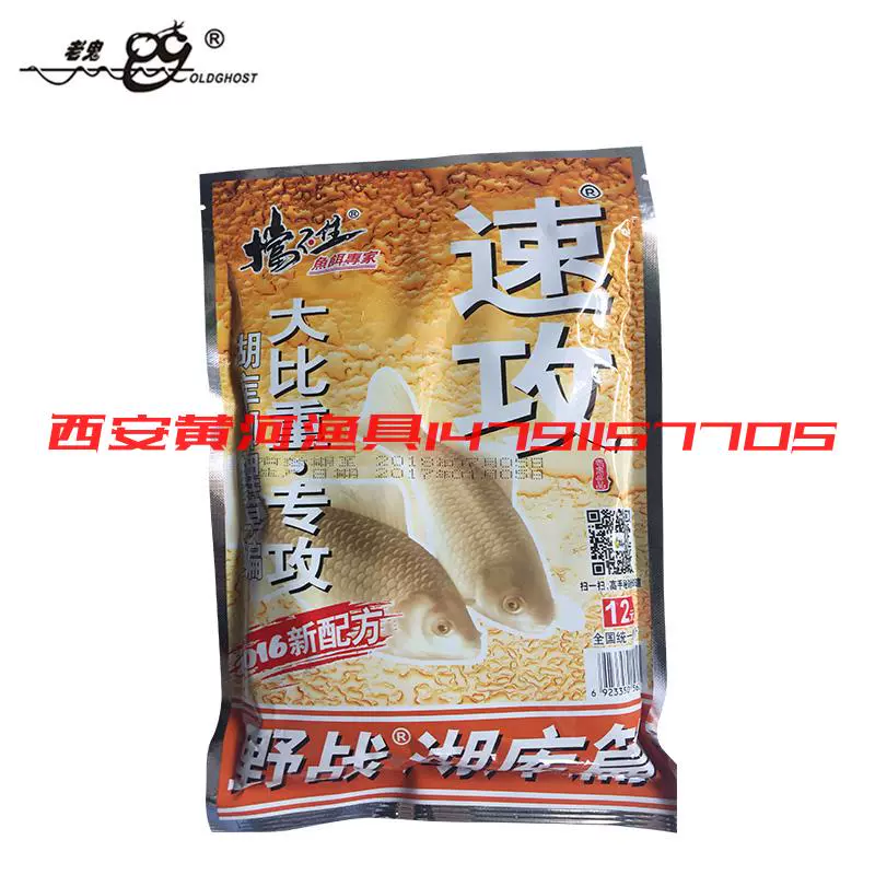 饵料速攻是谁出的(速攻系列饵料的特点)