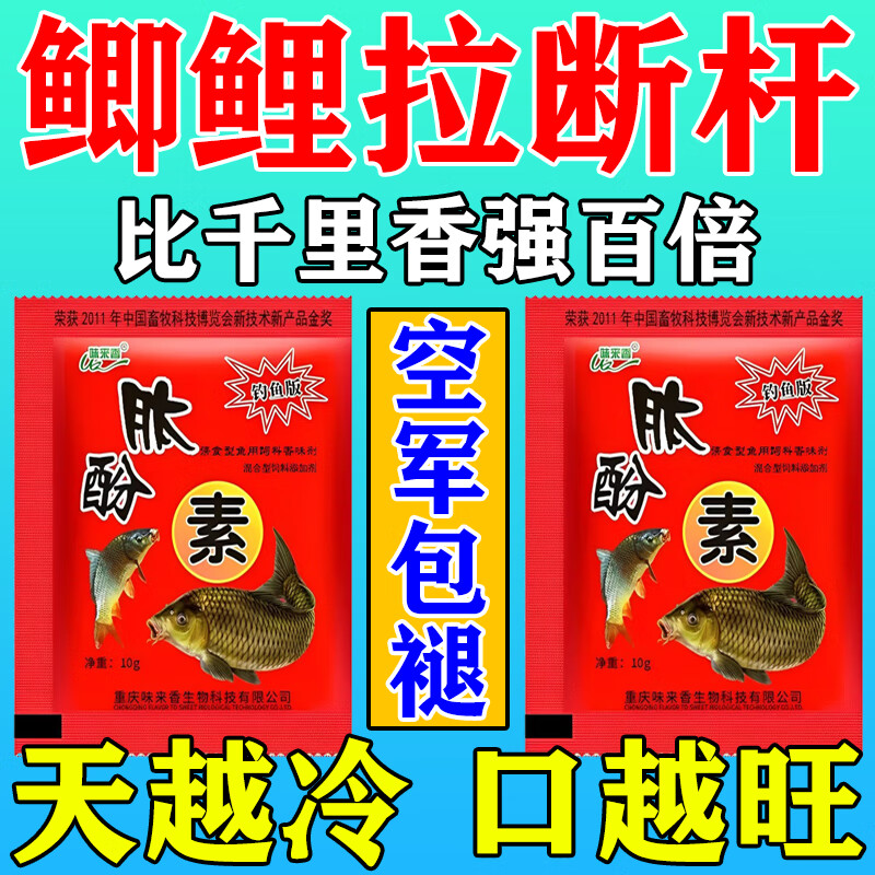 开春钓鲫鱼用什么饵料(开春钓鲫鱼怎么钓) 开春钓鲫鱼用什么饵料(开春钓鲫鱼怎么钓)