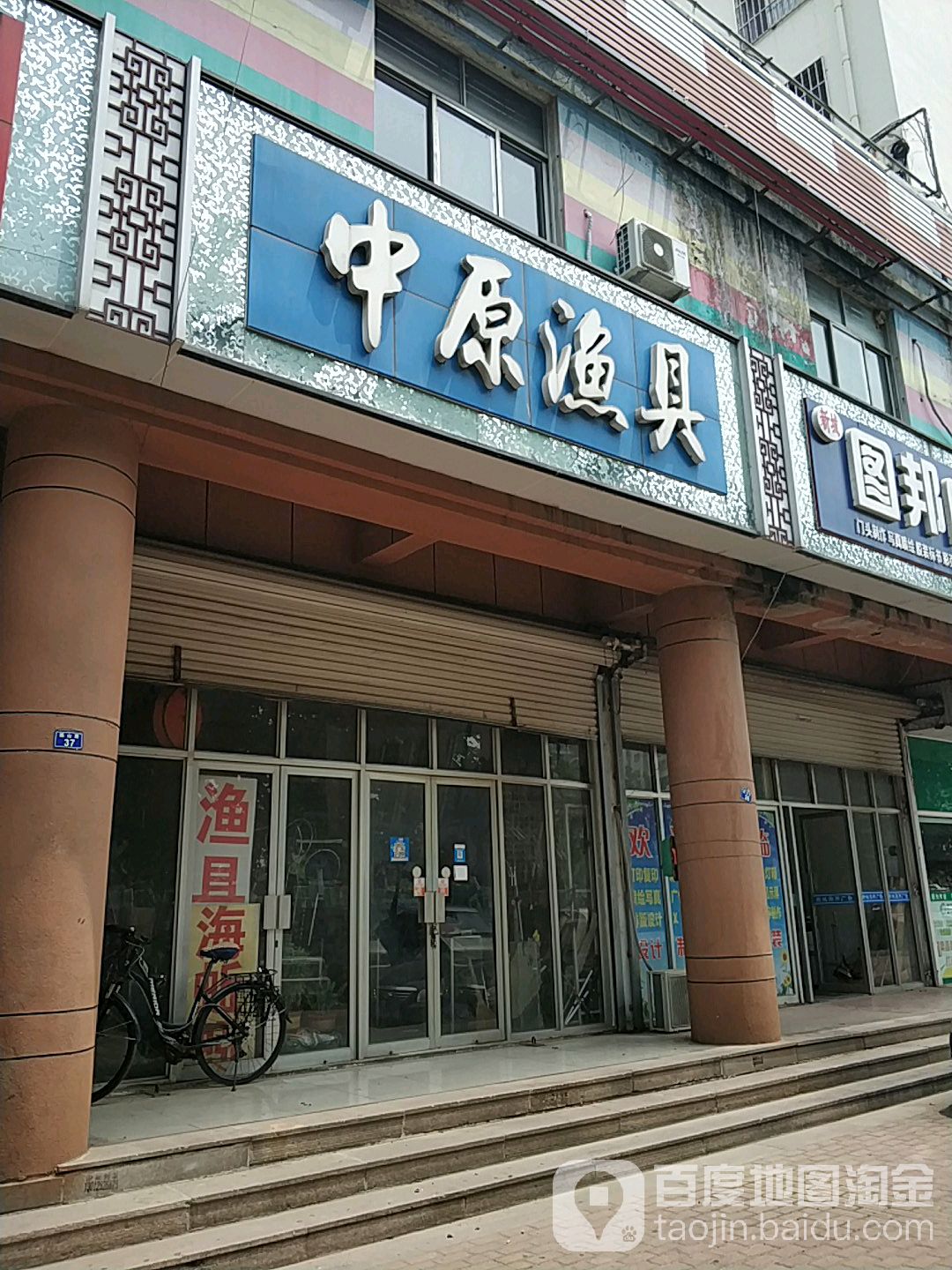 青岛哪有渔具城(青岛哪有渔具城卖)