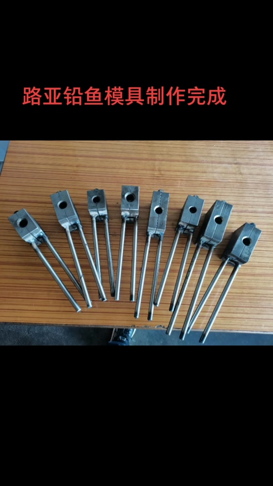 流铅模具技巧(流铅模具技巧有哪些)