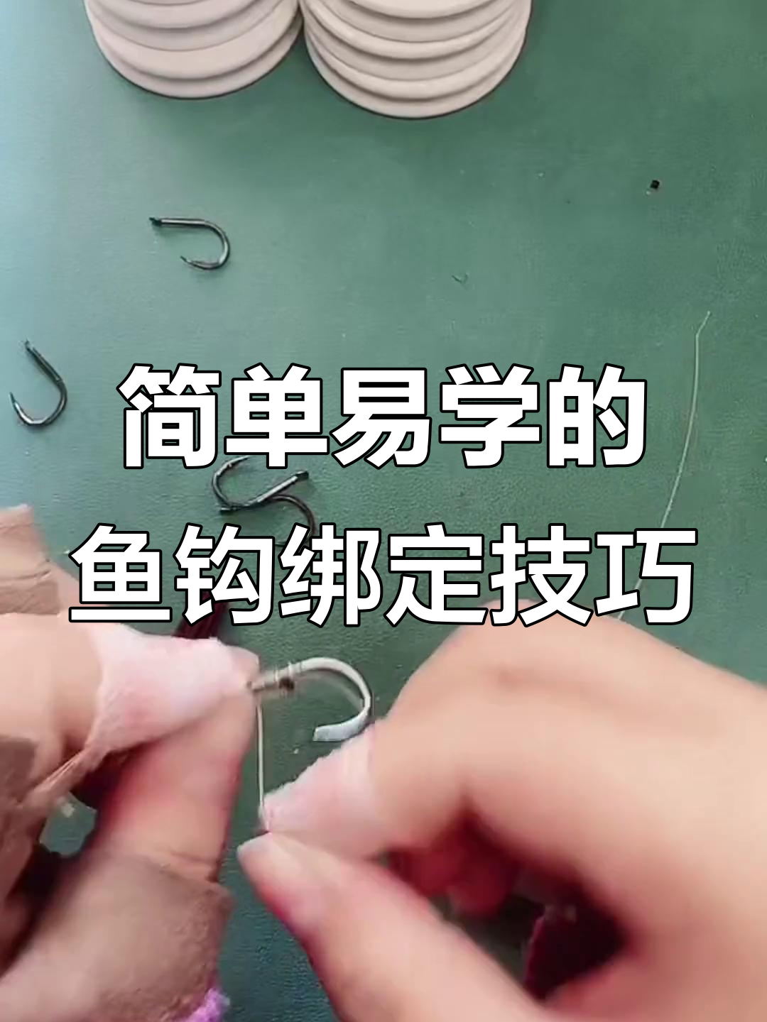 空钩挂鱼的技巧(空钩钓鱼视频高清)