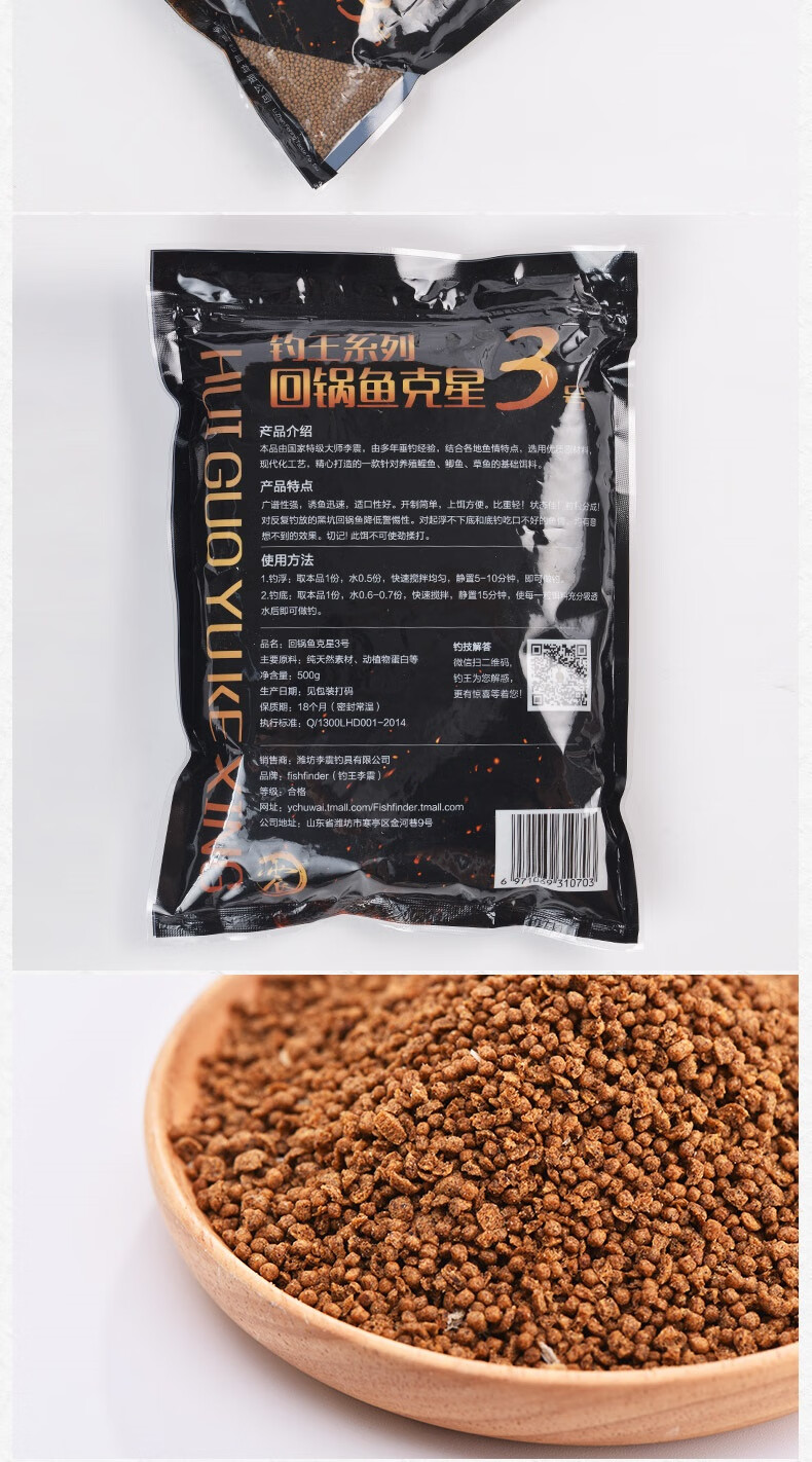 汉渔饵料配方(汉鼎鱼饵搭配)