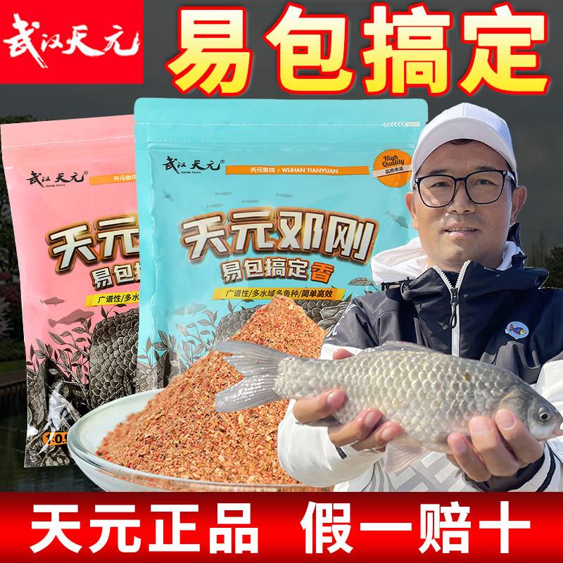 邓刚天元饵料(天元邓刚钓草鱼)