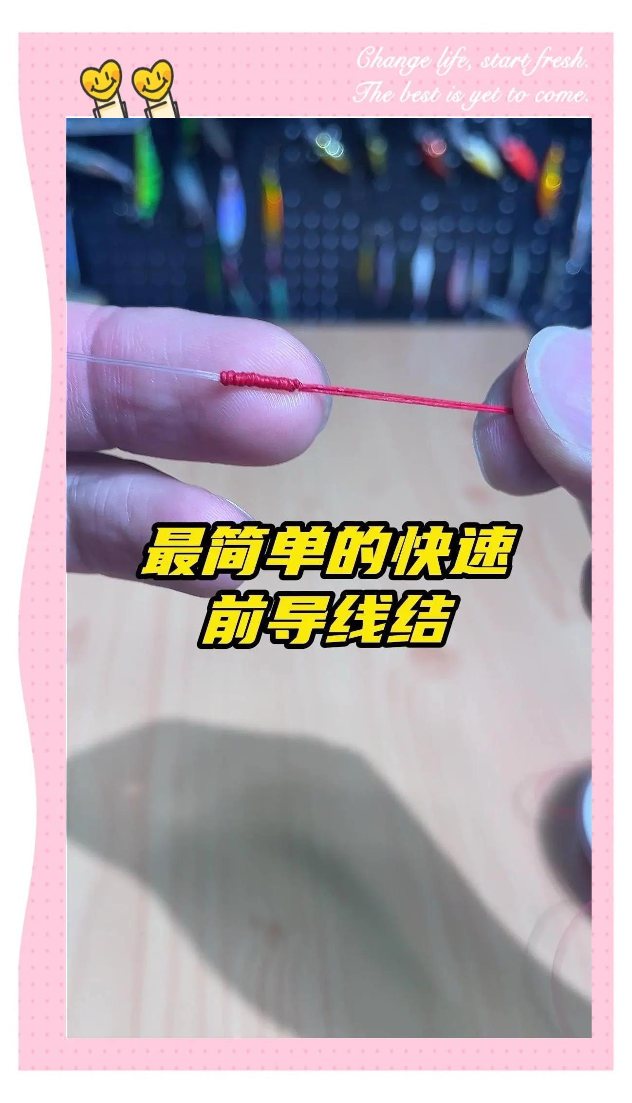 路亚拉力结(路亚滑漂钓鱼完整视频)