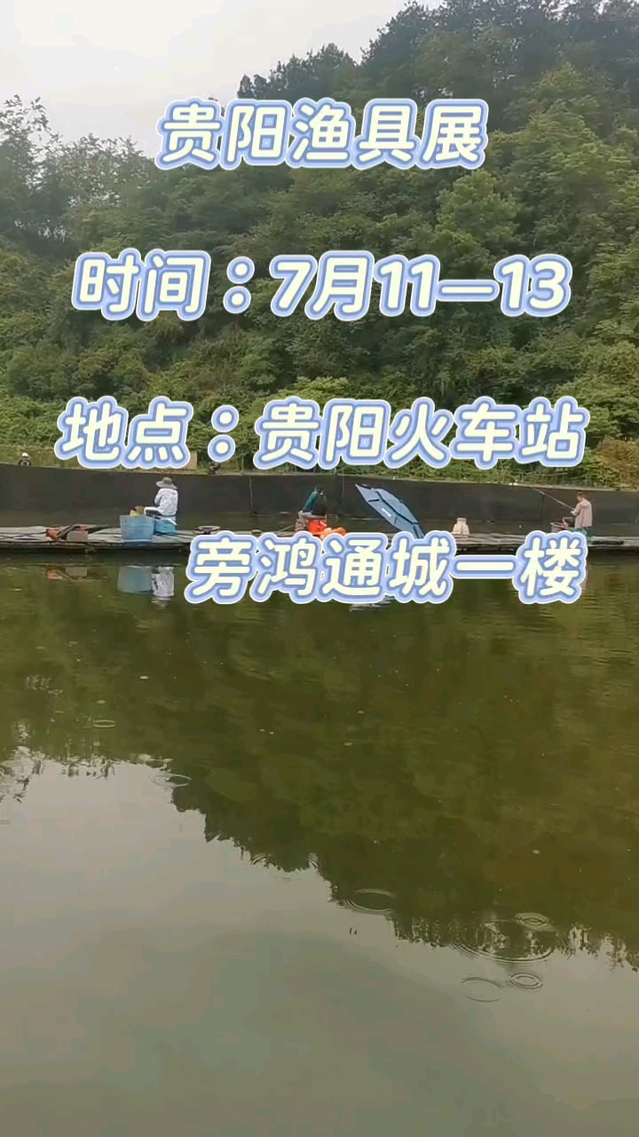 2017重庆渔具展(重庆渔具批发市场一条街)