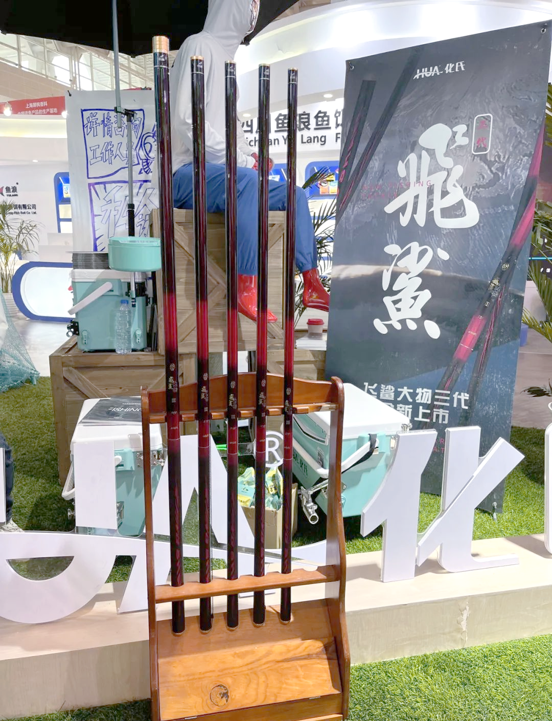 2021年苏州渔具展(2020年苏州渔具展)