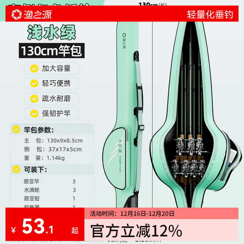 轻便渔具(轻便钓鱼装备)