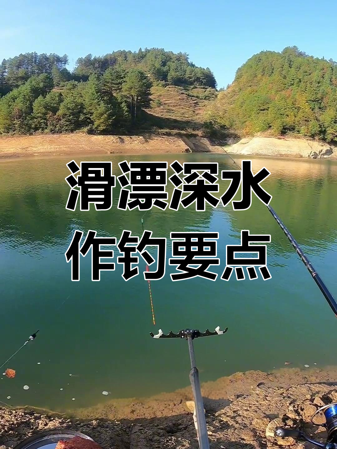 冰钓深水技巧(冰钓深水好还是浅水好)