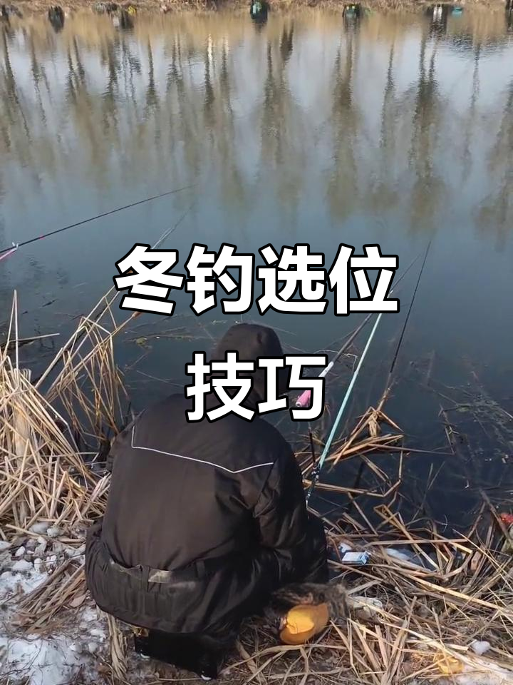 冰钓深水技巧(冰钓深水好还是浅水好)