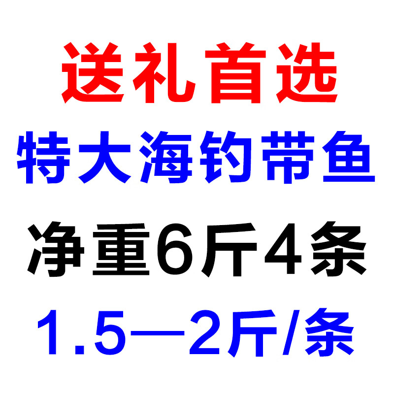 海钓带鱼重量(海钓带鱼钓多少米)