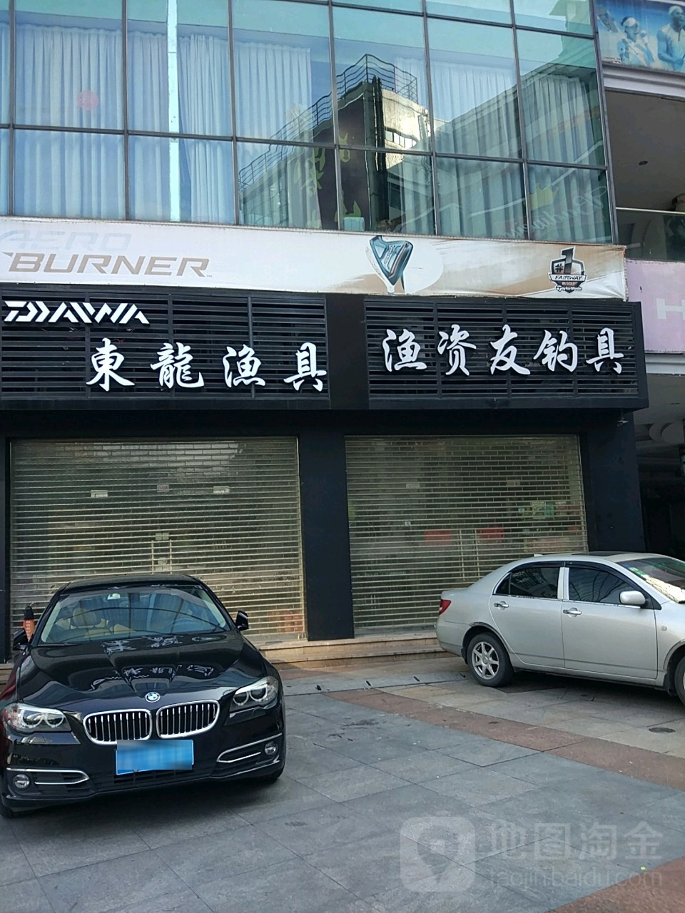 渔具店的电话号码(渔具店营业时间)