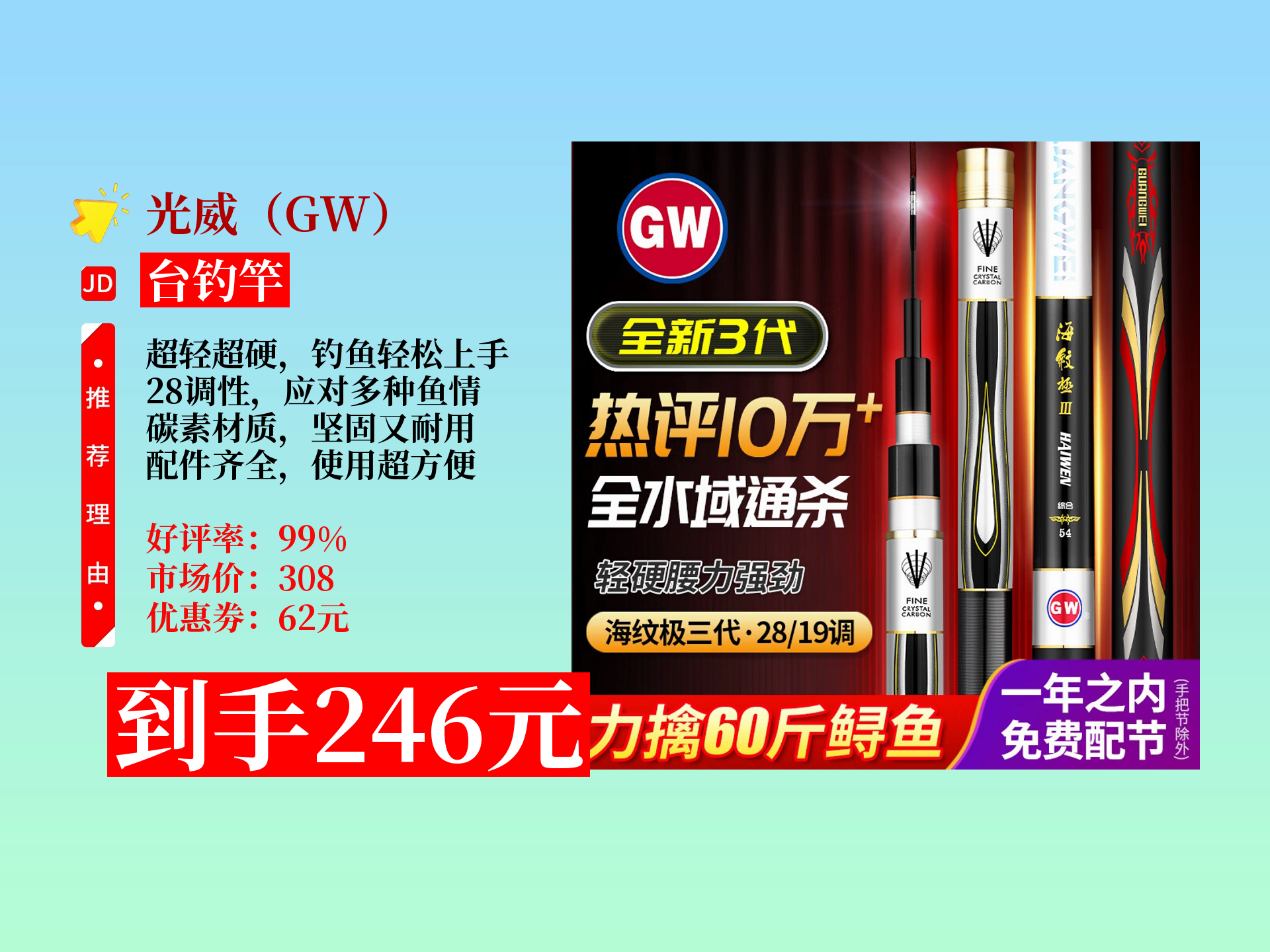 怎么选海钓竿(怎么选海钓竿型号)