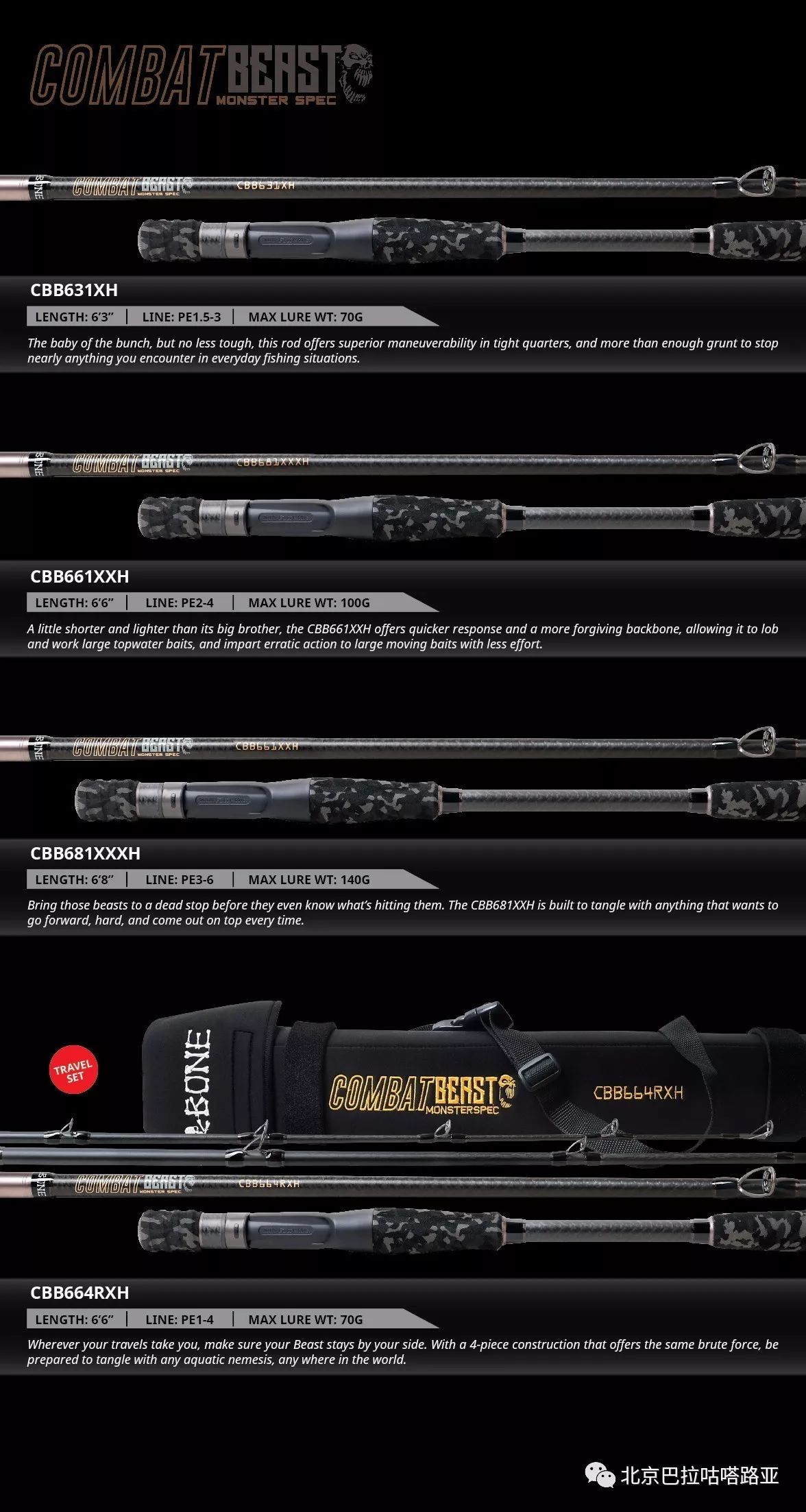 bone骨头图片路亚(骨头路亚竿是谁家生产的)