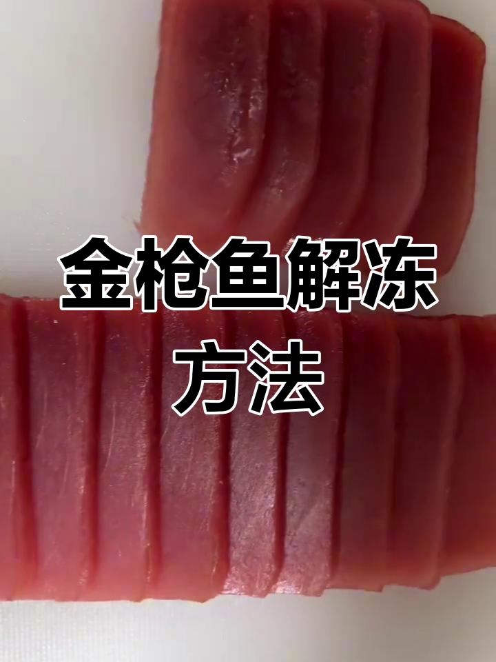 金枪鱼海钓技巧(金枪鱼海钓视频)