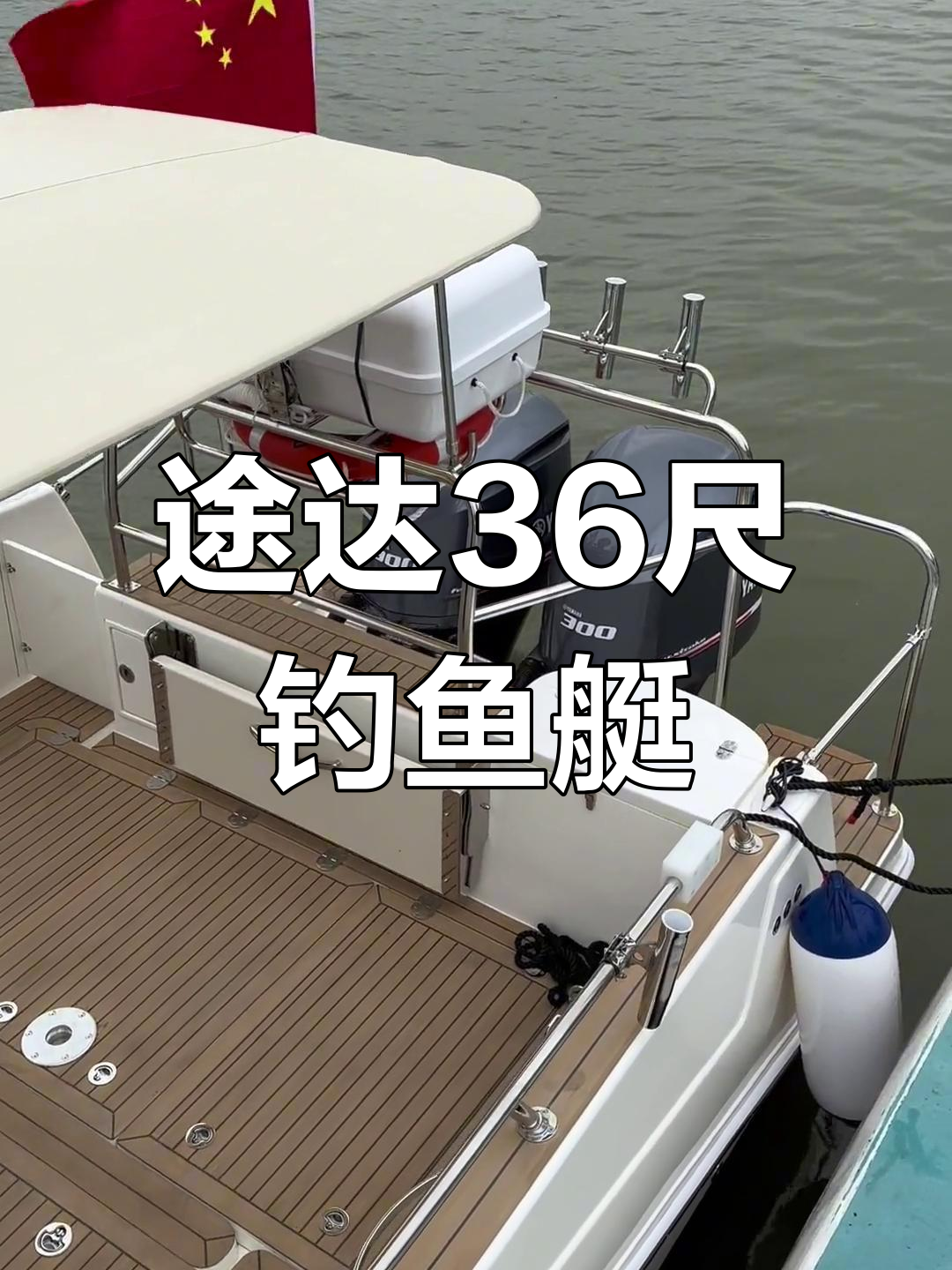 海钓配置(海钓钓具)