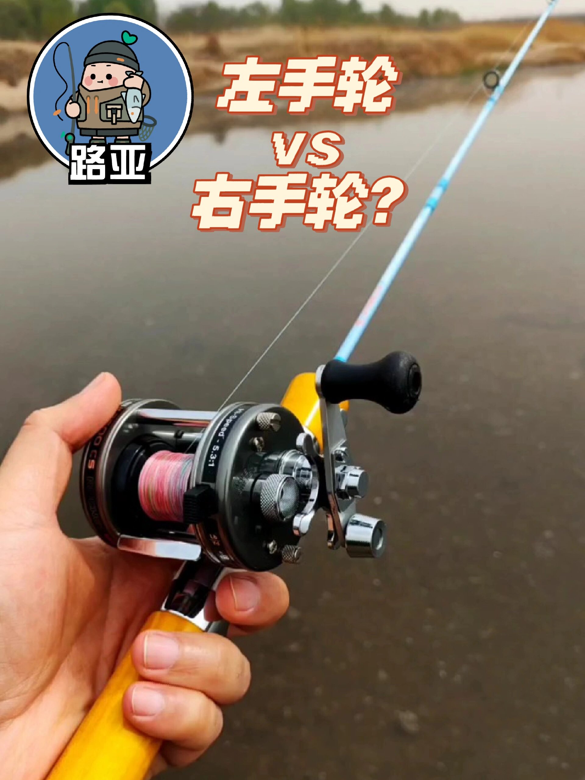 路亚轮卸力(路亚卸力旋钮怎么用)