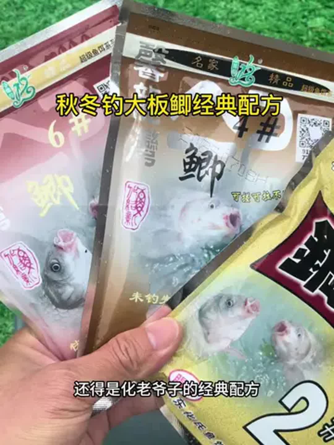 化氏钓鱼饵料价格(化氏饵料大全和价格)