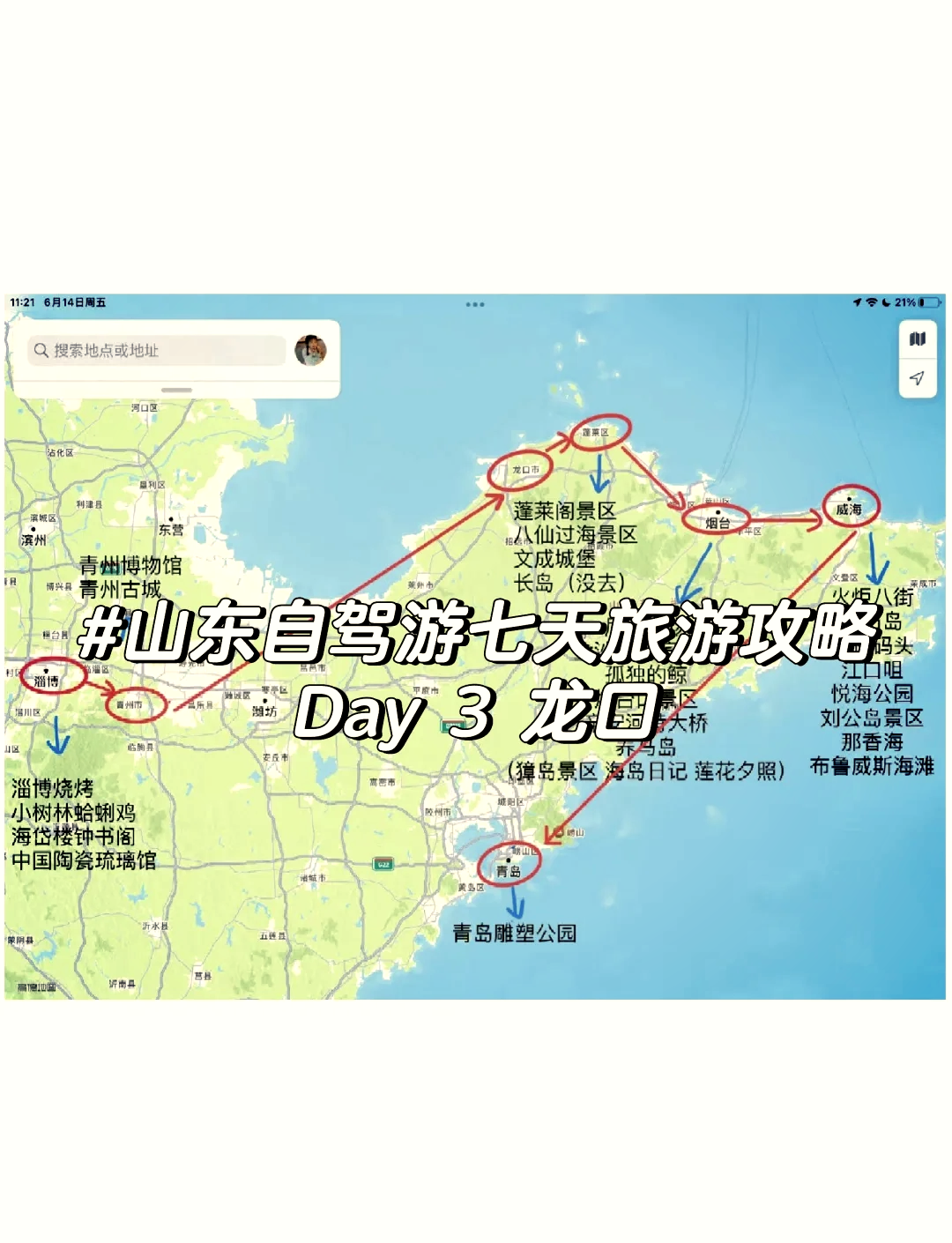 龙口海钓地点介绍(龙口钓海鱼的地方?)