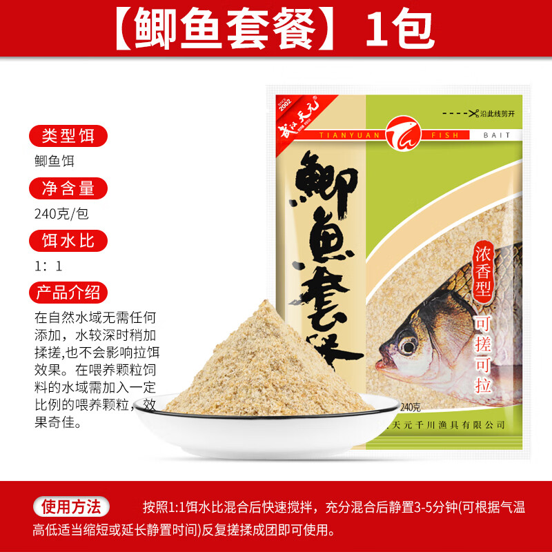 红色风暴饵料(红色风暴饵料冬天最佳配方)