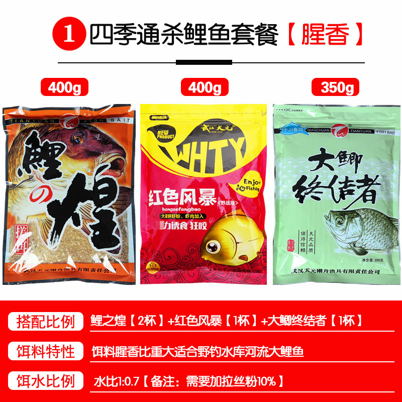 红色风暴饵料(红色风暴饵料冬天最佳配方)
