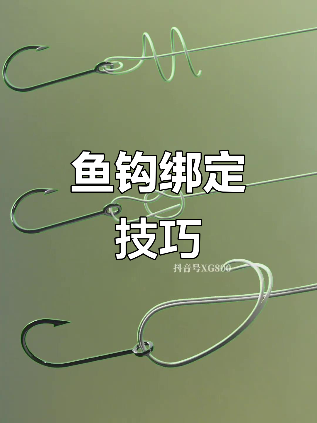 海钓如何绑钩(海钓绑钩最好用什么线)