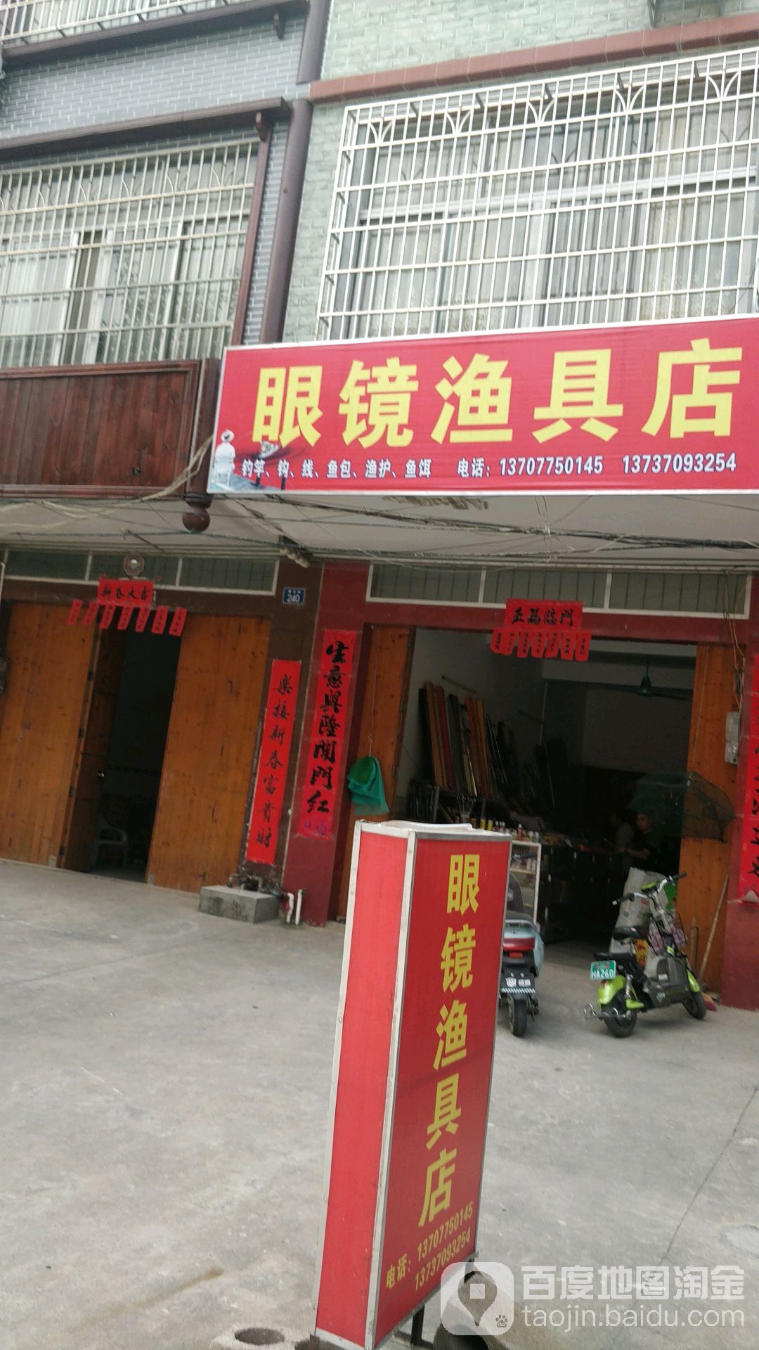 广西玉林渔具店(广西渔具店联系方式)