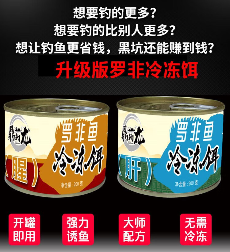 冷冻饵料钓罗非(冷冻饵料钓罗非鱼可以吗)