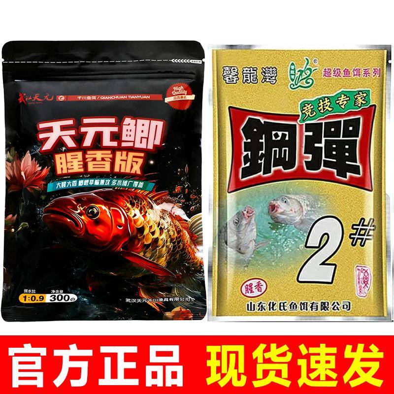 天元饵料配方推荐(天元饵料配方推荐视频)