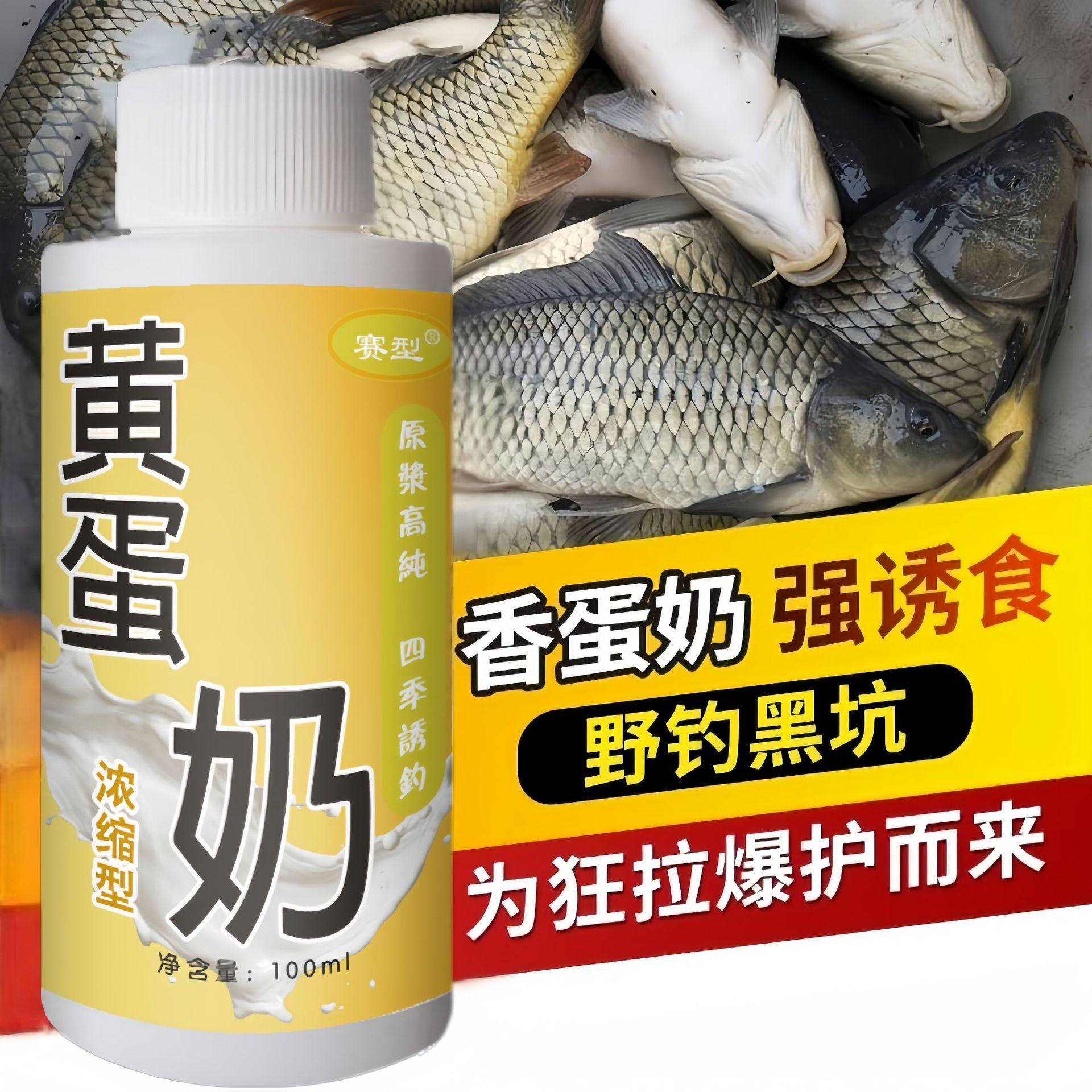 蛋奶鲫饵料(蛋奶钓什么鱼)