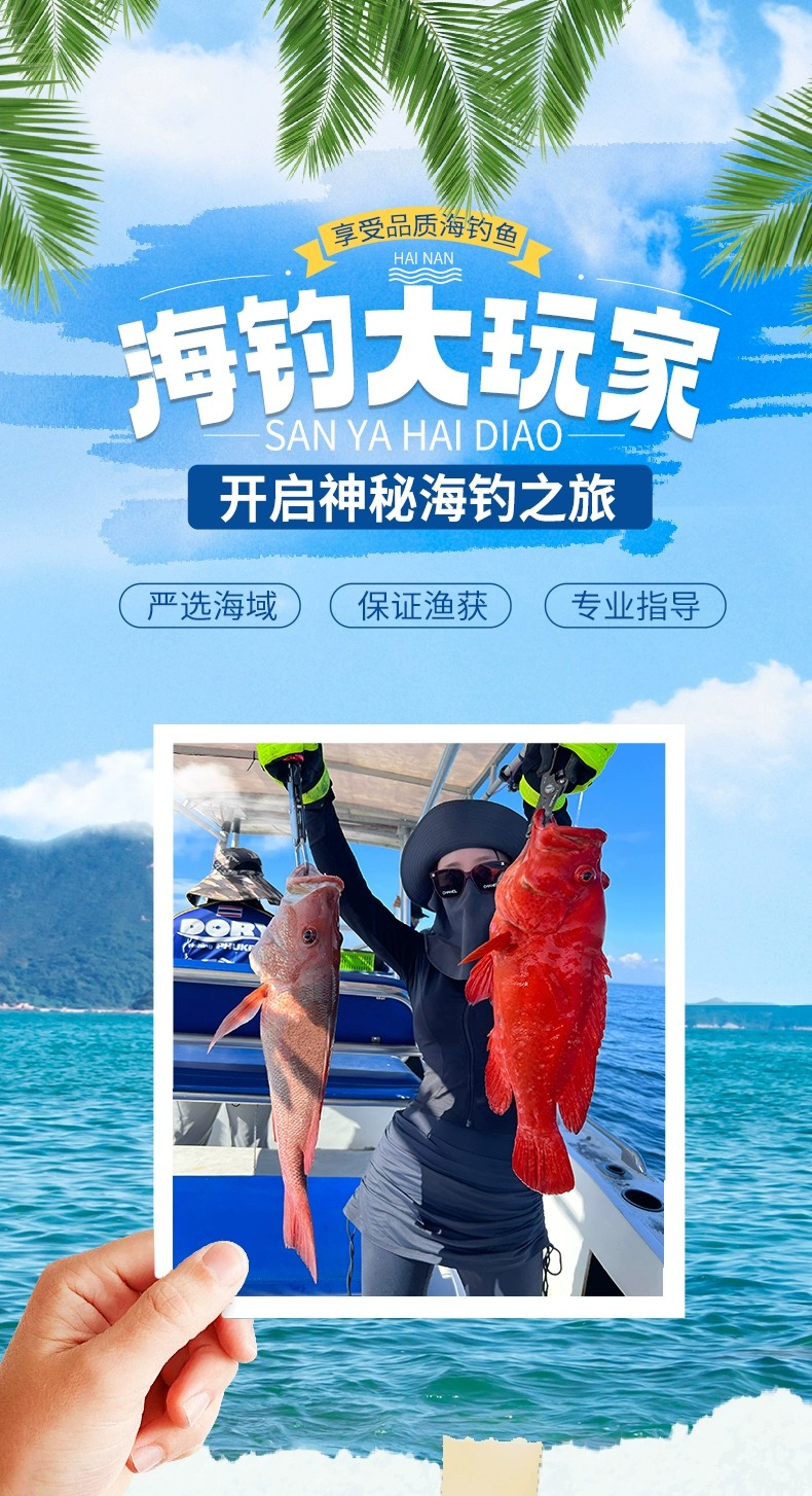 海钓玩家精品文章区(海钓玩家全集高清)