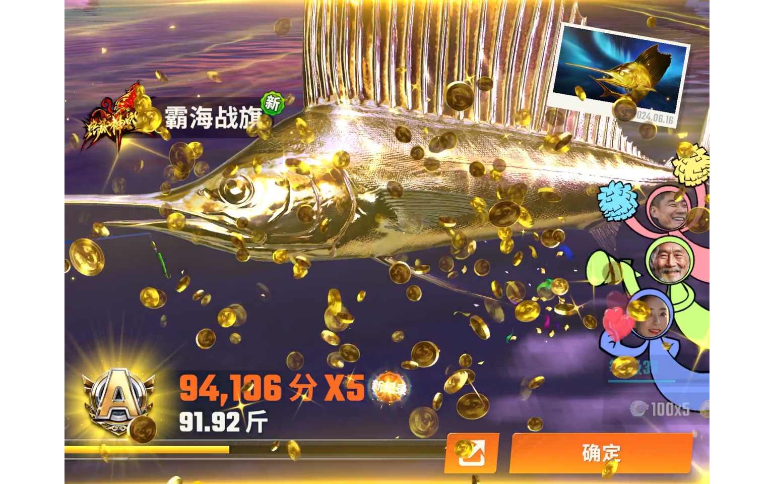 海钓大师app官网(海钓高手)