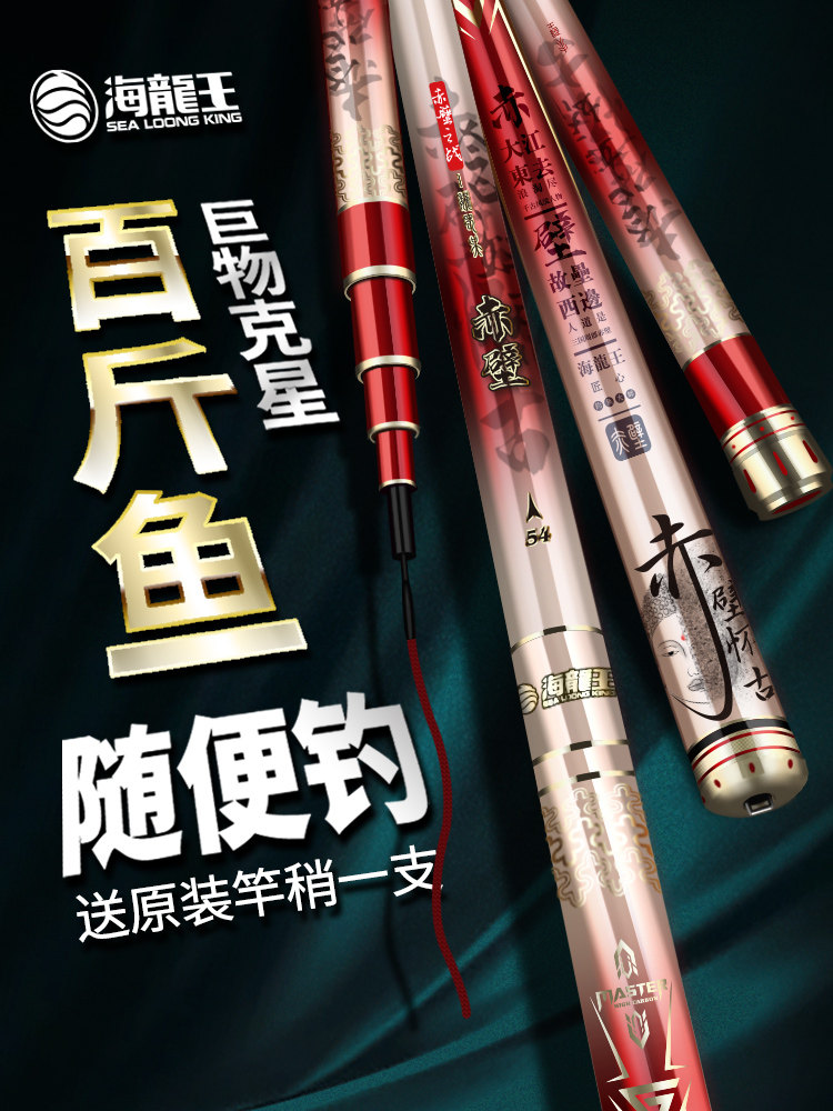 大钓重海钓竿(海钓重型鱼竿)