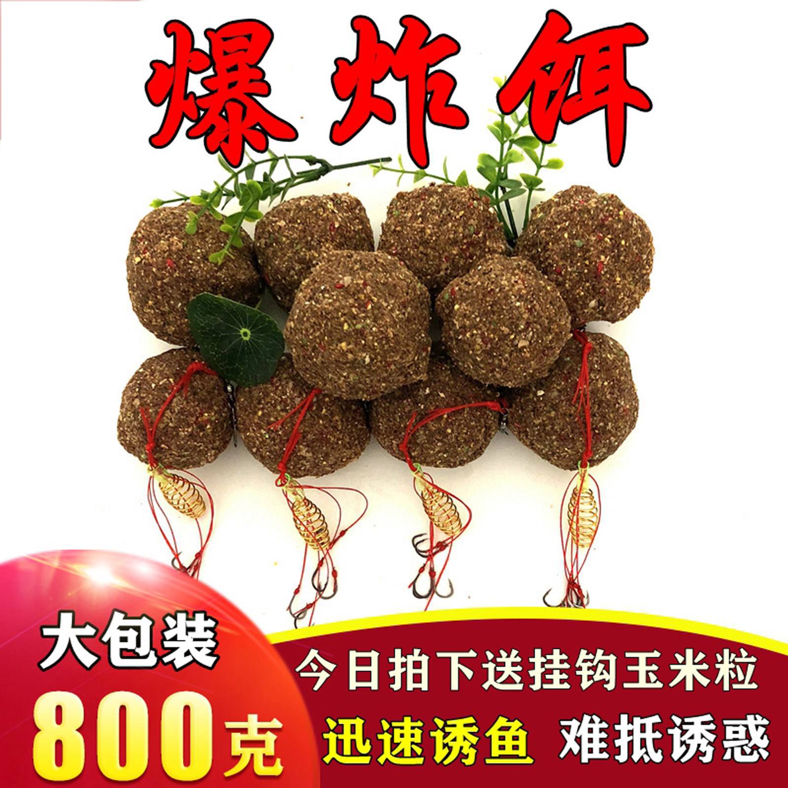 炮炸饵料(爆炸饵料的制作方法视频)