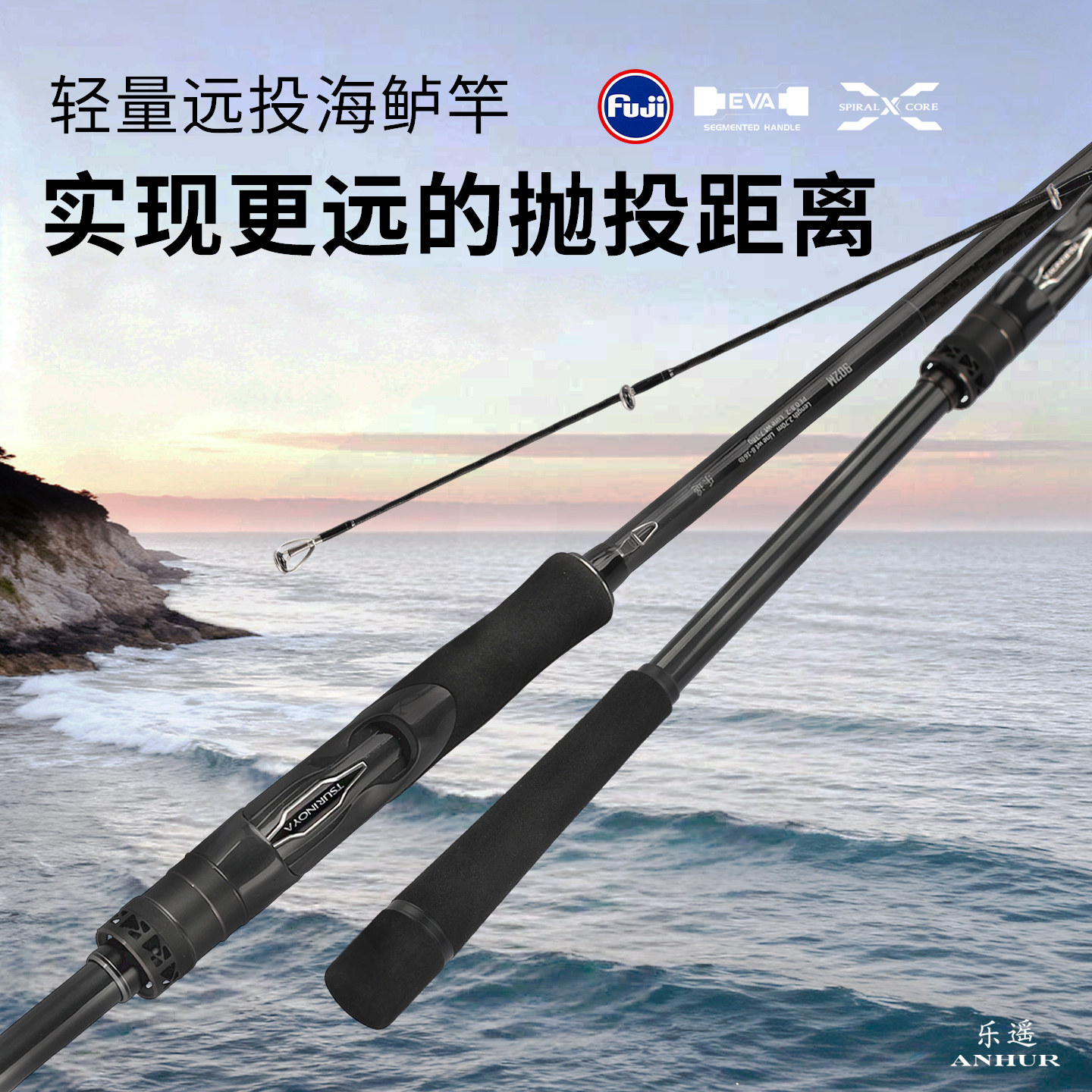 海鲈鱼路亚杆(海鲈鱼 路亚)