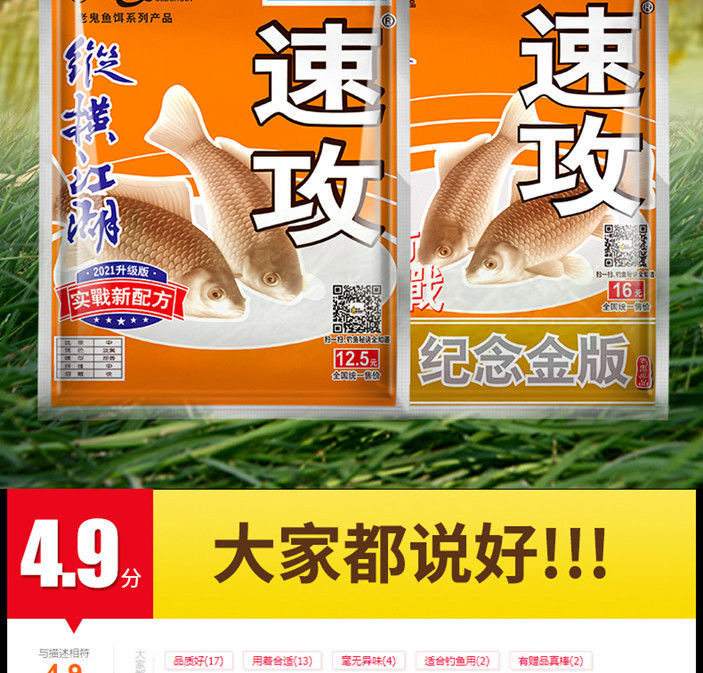 湖库速攻饵料(速攻湖库和速攻2哪个好)