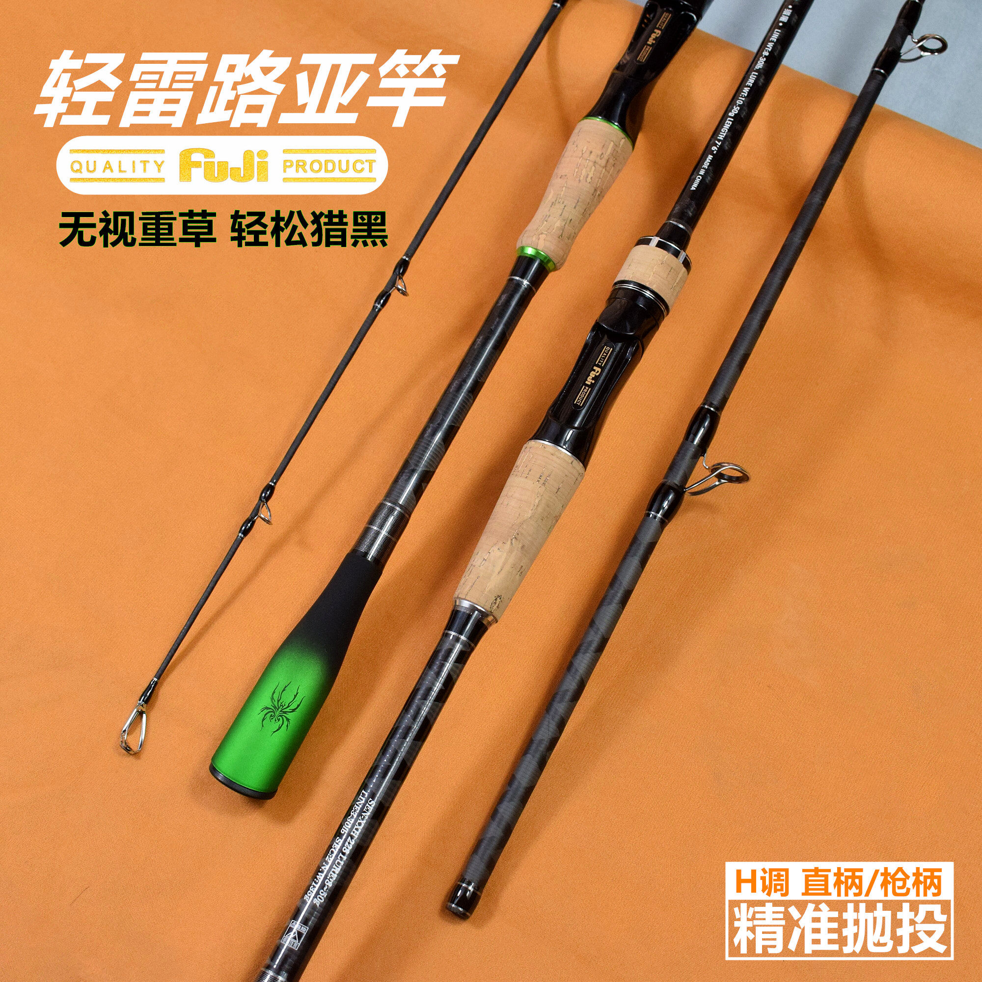 xh路是路亚竿吗(路亚xh竿怎么样)