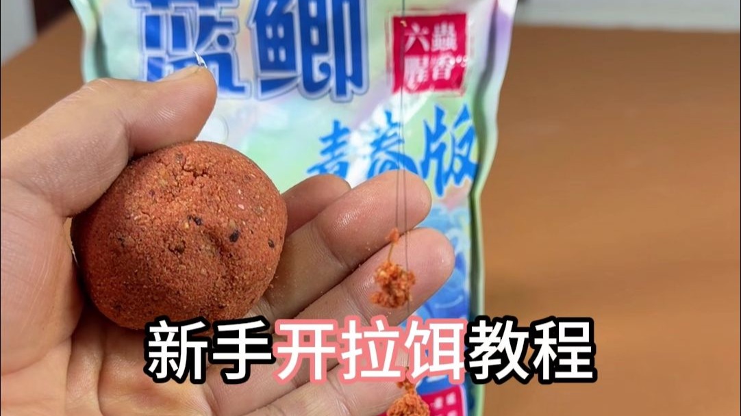 自制拉饵饵料配方(自制拉饵饵料配方大全)