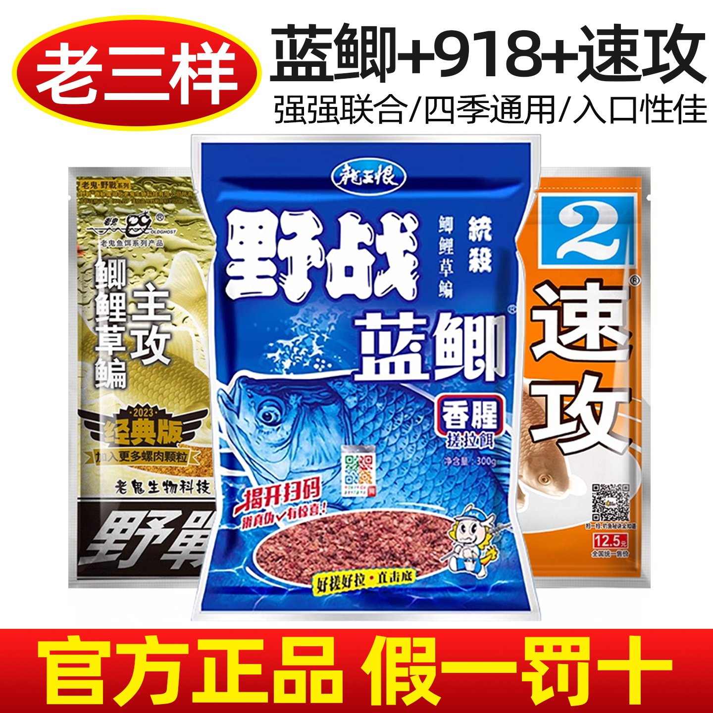 老鬼饵料速攻真假(老鬼饵料有2021版吗) 老鬼饵料速攻真假(老鬼饵料有2021版吗)