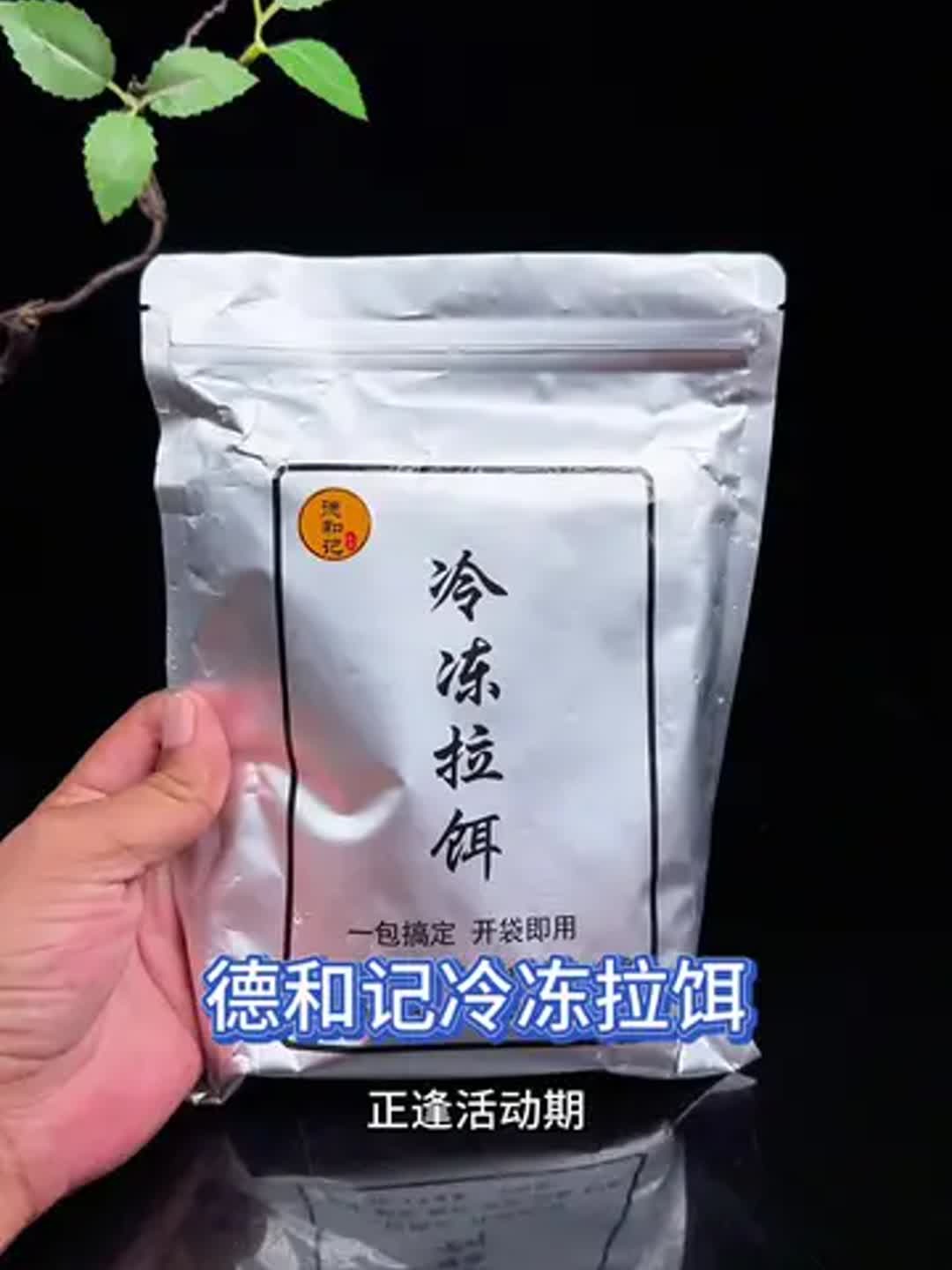 罗非冷冻饵料配方(罗非冷冻饵加什么小药效果最好?)