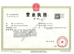 渔具店营业执照(渔具店工商营业执照范围) 渔具店营业执照(渔具店工商营业执照范围)