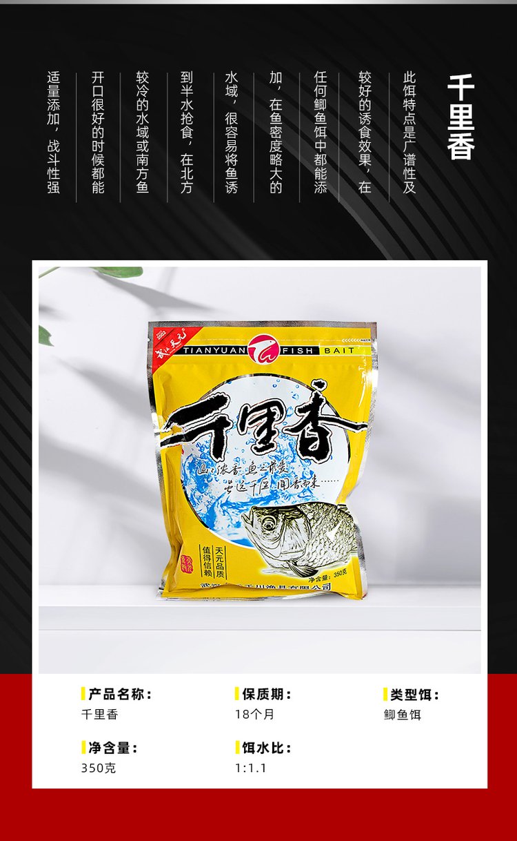 天元饵料冬天搭配(天元饵料冬天钓鲫鱼配方南方)